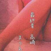 ヒメ日記 2025/06/04 18:08 投稿 まりえ 熟女の風俗最終章 高崎店