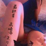 ヒメ日記 2025/06/05 12:08 投稿 まりえ 熟女の風俗最終章 高崎店