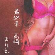 ヒメ日記 2025/06/06 08:48 投稿 まりえ 熟女の風俗最終章 高崎店