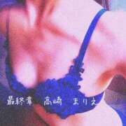 ヒメ日記 2025/06/12 12:37 投稿 まりえ 熟女の風俗最終章 高崎店