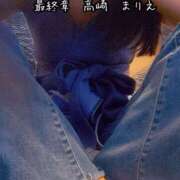 ヒメ日記 2025/06/14 09:28 投稿 まりえ 熟女の風俗最終章 高崎店