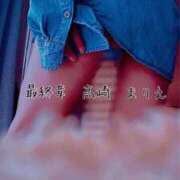 ヒメ日記 2025/06/15 08:28 投稿 まりえ 熟女の風俗最終章 高崎店