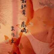 ヒメ日記 2025/07/11 08:28 投稿 まりえ 熟女の風俗最終章 高崎店