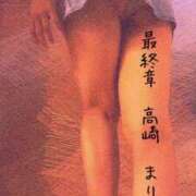 ヒメ日記 2025/07/14 11:28 投稿 まりえ 熟女の風俗最終章 高崎店