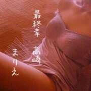 ヒメ日記 2025/07/20 21:08 投稿 まりえ 熟女の風俗最終章 高崎店