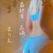 ヒメ日記 2025/08/05 07:49 投稿 まりえ 熟女の風俗最終章 高崎店