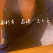 ヒメ日記 2025/08/08 16:08 投稿 まりえ 熟女の風俗最終章 高崎店