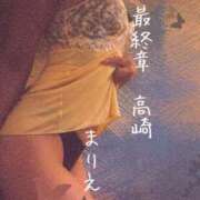 ヒメ日記 2025/08/11 18:08 投稿 まりえ 熟女の風俗最終章 高崎店