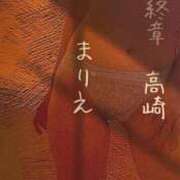 ヒメ日記 2025/08/17 18:58 投稿 まりえ 熟女の風俗最終章 高崎店