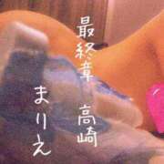 ヒメ日記 2025/08/24 13:08 投稿 まりえ 熟女の風俗最終章 高崎店