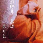 ヒメ日記 2025/08/30 18:06 投稿 まりえ 熟女の風俗最終章 高崎店