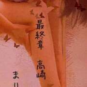 ヒメ日記 2025/08/31 11:39 投稿 まりえ 熟女の風俗最終章 高崎店