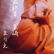 ヒメ日記 2025/09/04 07:38 投稿 まりえ 熟女の風俗最終章 高崎店