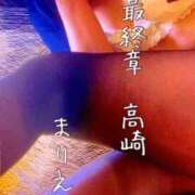 ヒメ日記 2025/09/08 18:08 投稿 まりえ 熟女の風俗最終章 高崎店