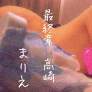 ヒメ日記 2025/09/09 09:08 投稿 まりえ 熟女の風俗最終章 高崎店