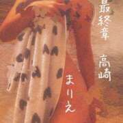 ヒメ日記 2025/09/10 21:18 投稿 まりえ 熟女の風俗最終章 高崎店