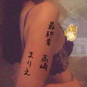 ヒメ日記 2025/09/20 18:19 投稿 まりえ 熟女の風俗最終章 高崎店