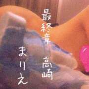 ヒメ日記 2025/10/08 14:08 投稿 まりえ 熟女の風俗最終章 高崎店