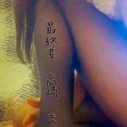 ヒメ日記 2025/10/08 18:18 投稿 まりえ 熟女の風俗最終章 高崎店