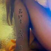 ヒメ日記 2025/10/10 08:55 投稿 まりえ 熟女の風俗最終章 高崎店