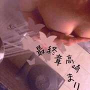 ヒメ日記 2025/10/16 20:18 投稿 まりえ 熟女の風俗最終章 高崎店