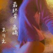 ヒメ日記 2025/10/17 18:08 投稿 まりえ 熟女の風俗最終章 高崎店