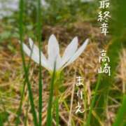 ヒメ日記 2025/10/27 08:08 投稿 まりえ 熟女の風俗最終章 高崎店