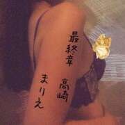 ヒメ日記 2025/10/29 20:16 投稿 まりえ 熟女の風俗最終章 高崎店