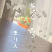 ヒメ日記 2025/11/16 09:33 投稿 まりえ 熟女の風俗最終章 高崎店