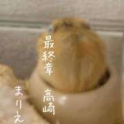 ヒメ日記 2025/11/22 18:58 投稿 まりえ 熟女の風俗最終章 高崎店
