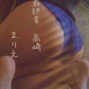 ヒメ日記 2025/11/23 21:38 投稿 まりえ 熟女の風俗最終章 高崎店