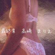 ヒメ日記 2025/11/26 19:38 投稿 まりえ 熟女の風俗最終章 高崎店