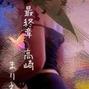ヒメ日記 2025/12/04 21:28 投稿 まりえ 熟女の風俗最終章 高崎店