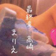 ヒメ日記 2025/12/17 21:00 投稿 まりえ 熟女の風俗最終章 高崎店