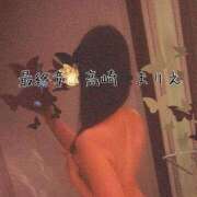 まりえ 🎀御連絡🎀 熟女の風俗最終章 高崎店