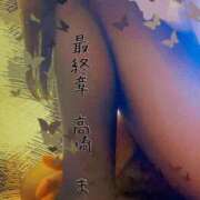 まりえ 10時50分〜13時10分🈳 熟女の風俗最終章 高崎店