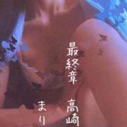 ヒメ日記 2025/12/19 18:18 投稿 まりえ 熟女の風俗最終章 高崎店