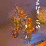 ヒメ日記 2025/12/20 08:25 投稿 まりえ 熟女の風俗最終章 高崎店