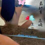 ヒメ日記 2025/12/21 18:08 投稿 まりえ 熟女の風俗最終章 高崎店