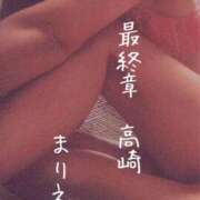 ヒメ日記 2025/12/21 22:08 投稿 まりえ 熟女の風俗最終章 高崎店