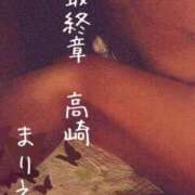 ヒメ日記 2025/12/29 22:18 投稿 まりえ 熟女の風俗最終章 高崎店