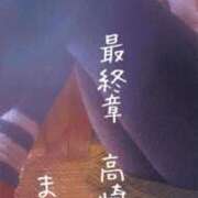 ヒメ日記 2026/01/03 21:14 投稿 まりえ 熟女の風俗最終章 高崎店