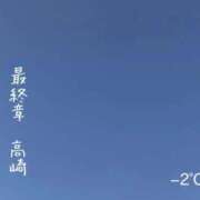 ヒメ日記 2026/01/09 07:39 投稿 まりえ 熟女の風俗最終章 高崎店