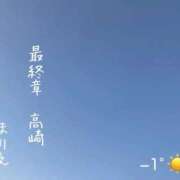 ヒメ日記 2026/01/13 07:48 投稿 まりえ 熟女の風俗最終章 高崎店