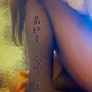 ヒメ日記 2026/01/14 07:45 投稿 まりえ 熟女の風俗最終章 高崎店