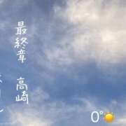 ヒメ日記 2026/01/15 07:38 投稿 まりえ 熟女の風俗最終章 高崎店