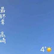 ヒメ日記 2026/01/16 07:43 投稿 まりえ 熟女の風俗最終章 高崎店