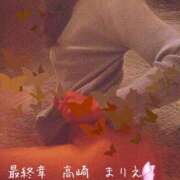 ヒメ日記 2026/01/16 18:08 投稿 まりえ 熟女の風俗最終章 高崎店