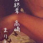 ヒメ日記 2026/01/19 21:38 投稿 まりえ 熟女の風俗最終章 高崎店