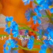 ヒメ日記 2026/01/26 12:38 投稿 まりえ 熟女の風俗最終章 高崎店